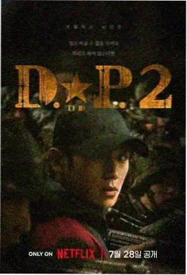 鱿鱼游戏条目样张封面